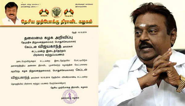 dmdk 